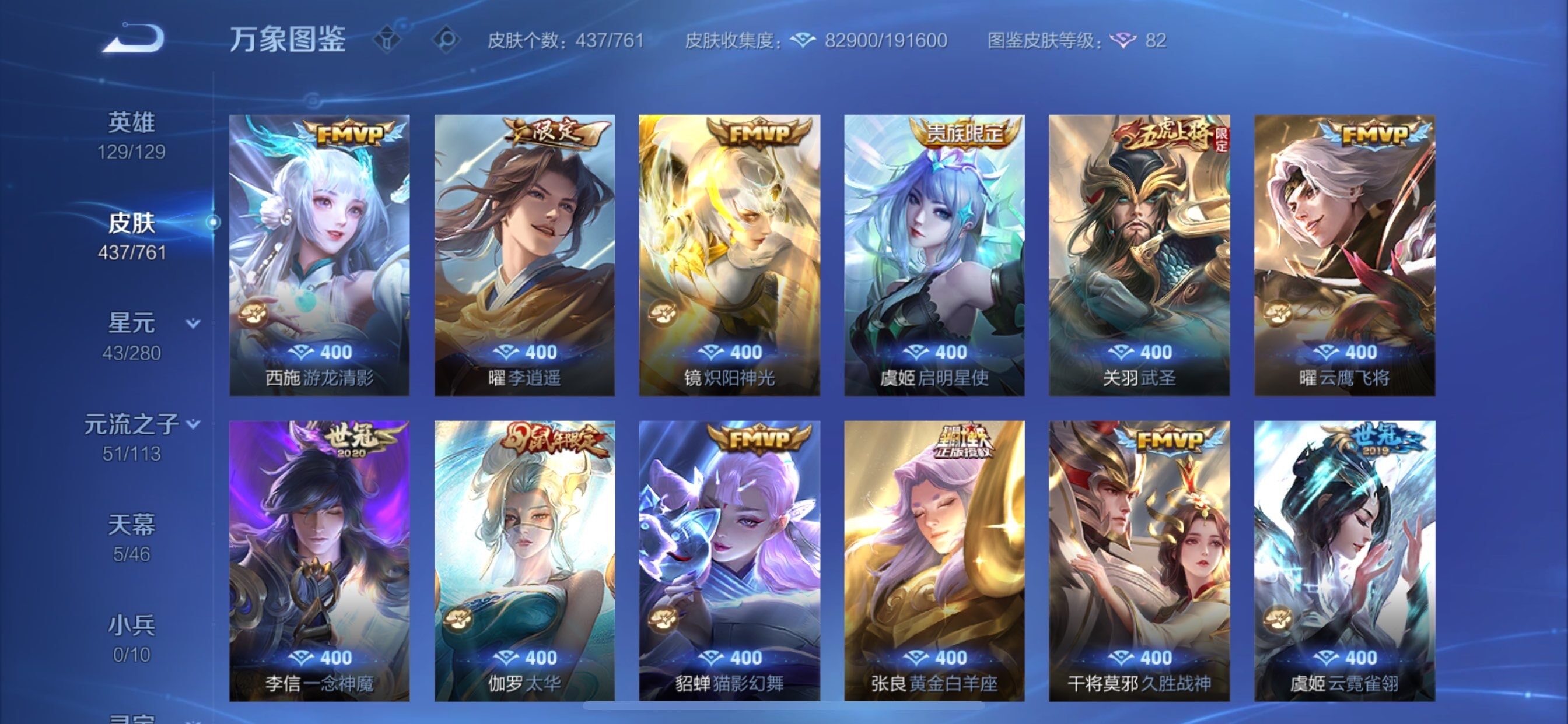 WZCMY490736王者荣耀账号详情图9 WZCMY490736王者荣耀账号详情图9