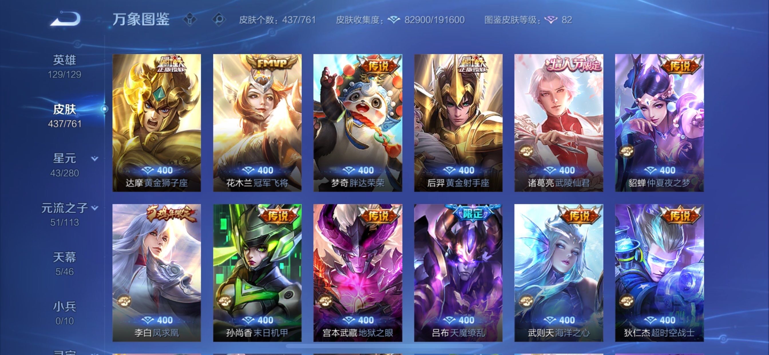 WZCMY490736王者荣耀账号详情图10 WZCMY490736王者荣耀账号详情图10