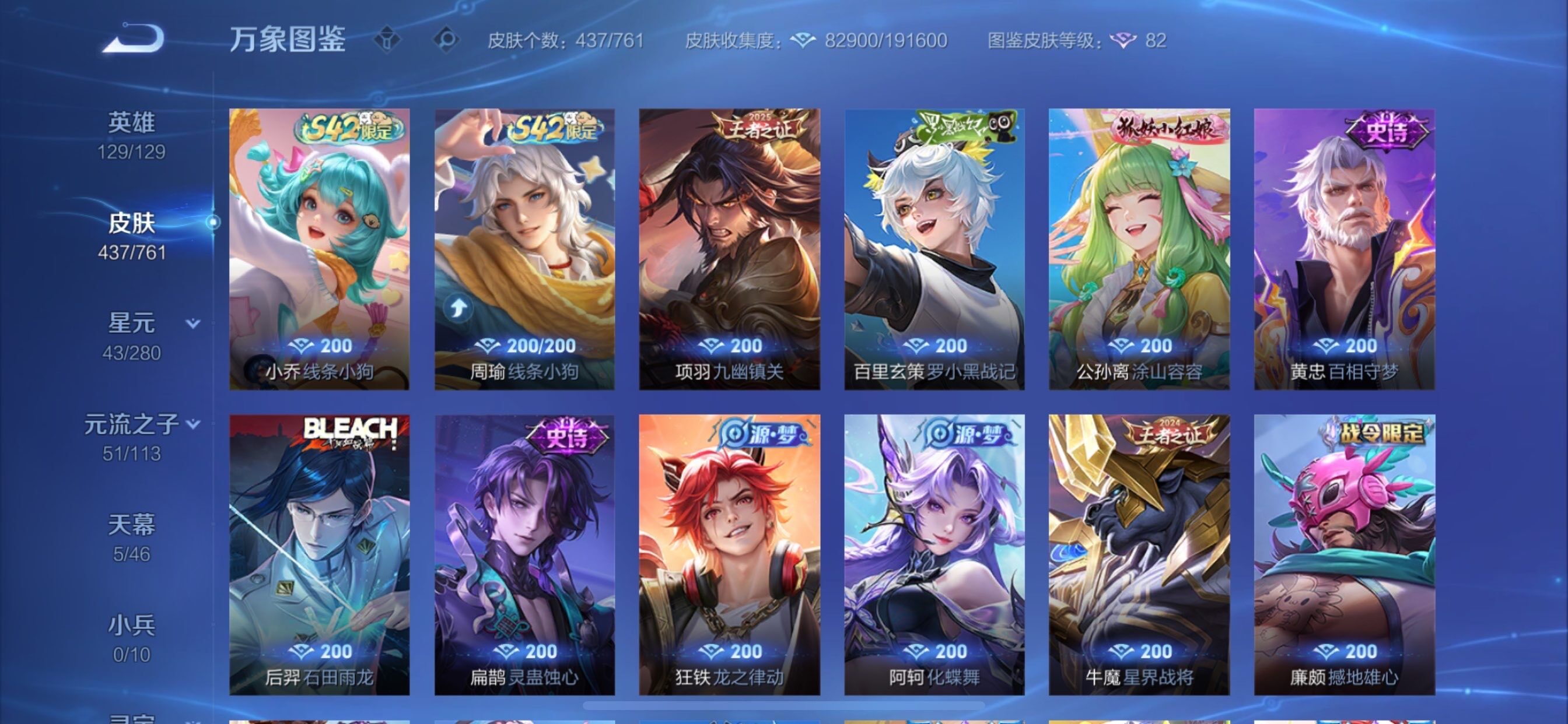 WZCMY490736王者荣耀账号详情图11 WZCMY490736王者荣耀账号详情图11