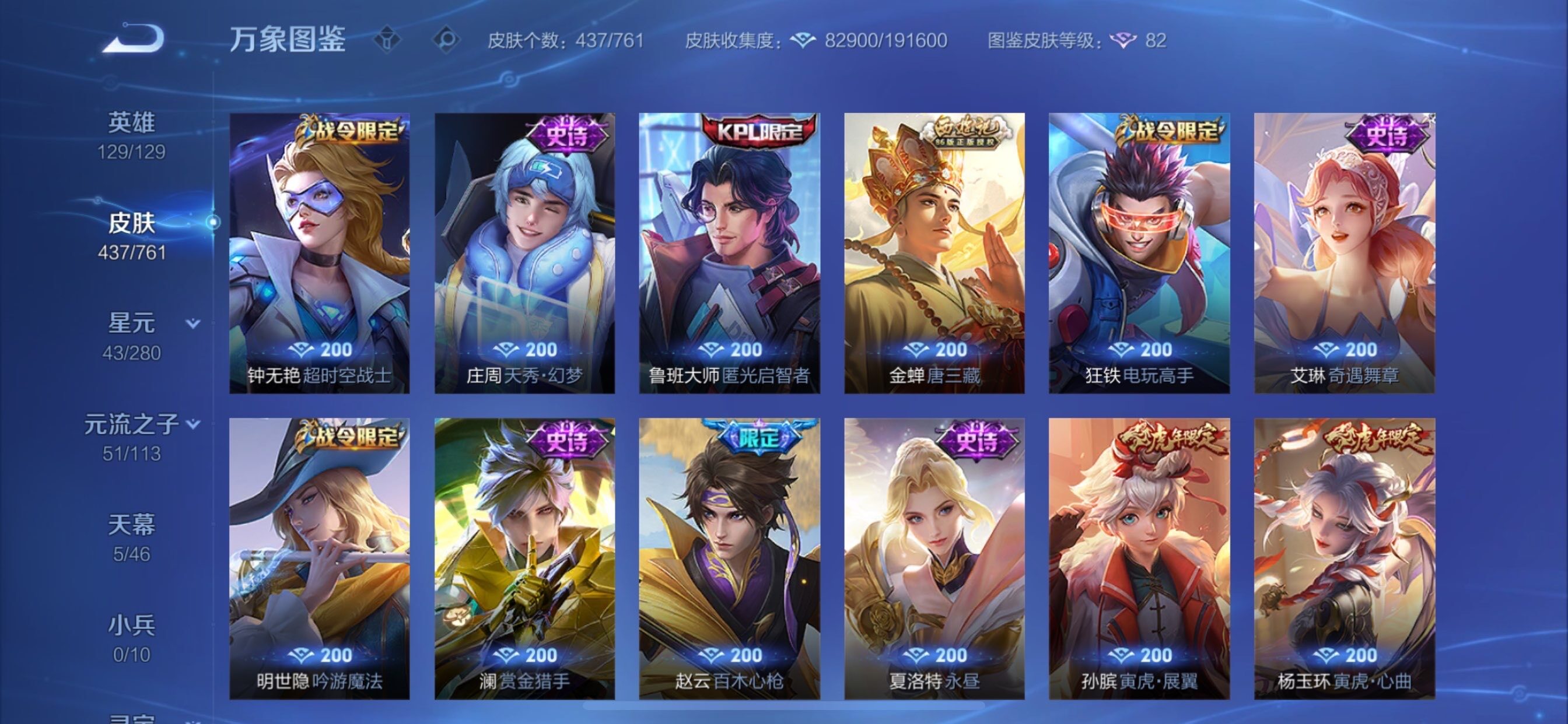 WZCMY490736王者荣耀账号详情图14 WZCMY490736王者荣耀账号详情图14