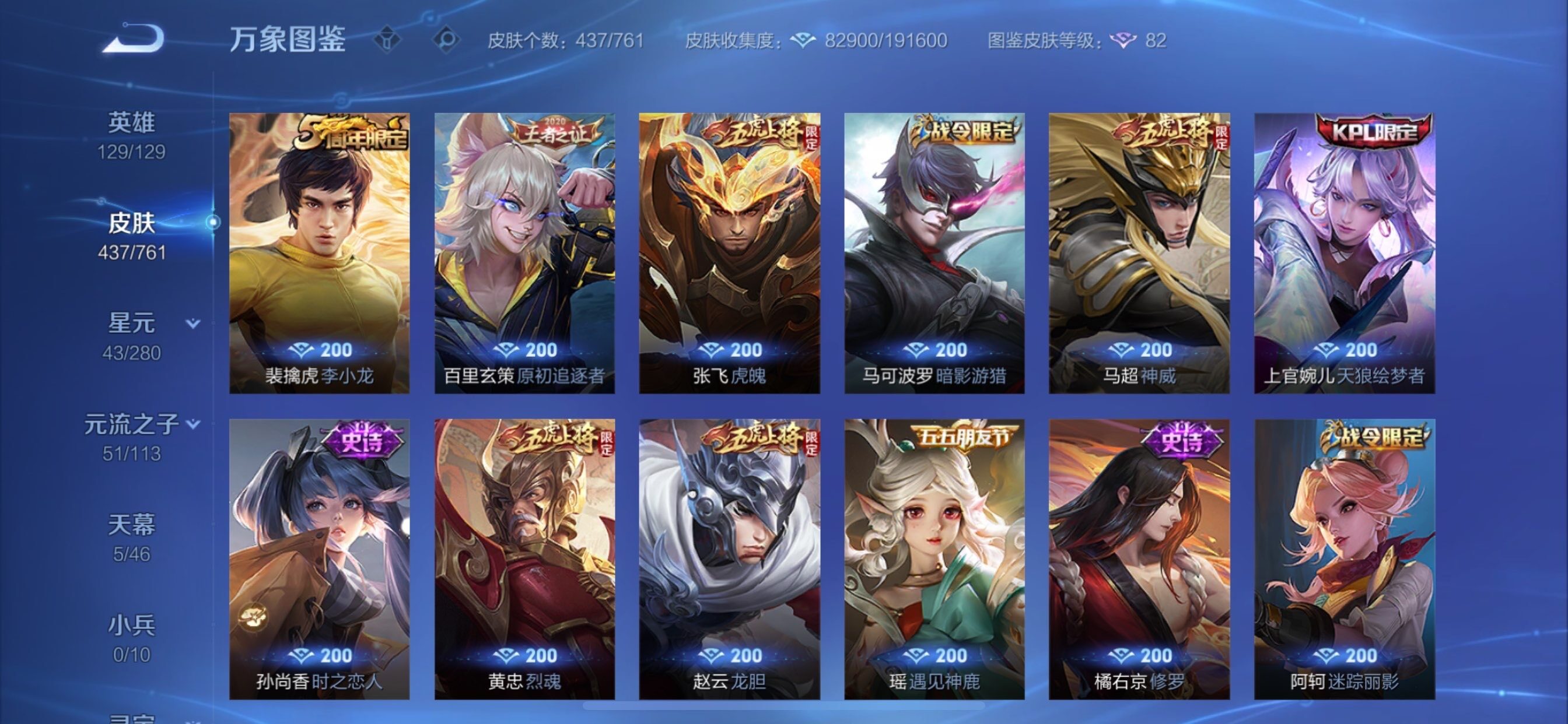 WZCMY490736王者荣耀账号详情图16 WZCMY490736王者荣耀账号详情图16