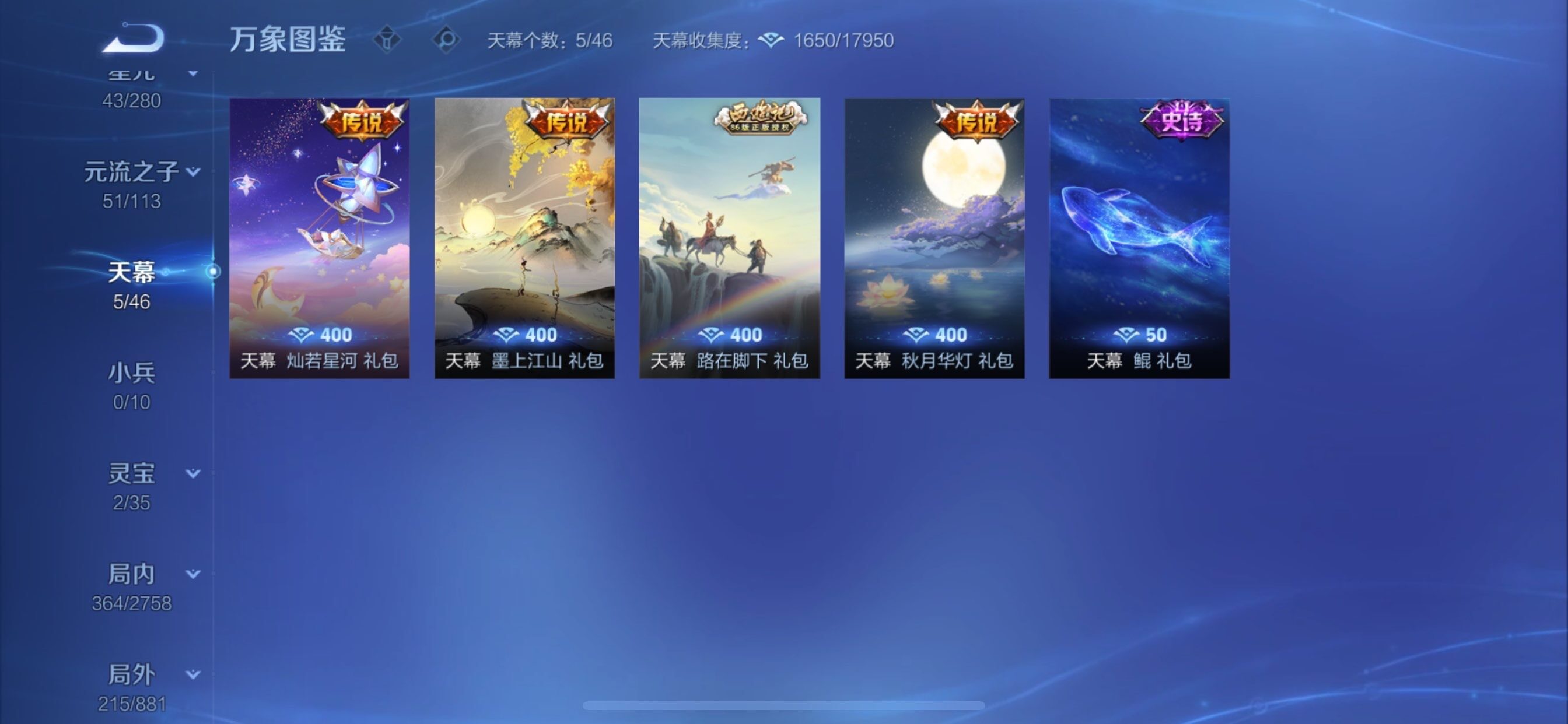 WZCMY490736王者荣耀账号详情图21 WZCMY490736王者荣耀账号详情图21