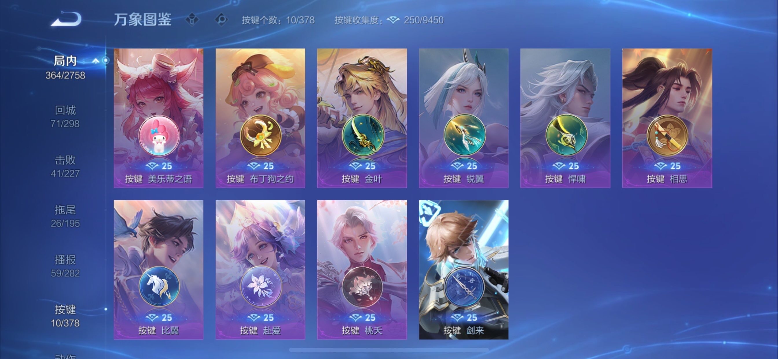 WZCMY490736王者荣耀账号详情图22 WZCMY490736王者荣耀账号详情图22