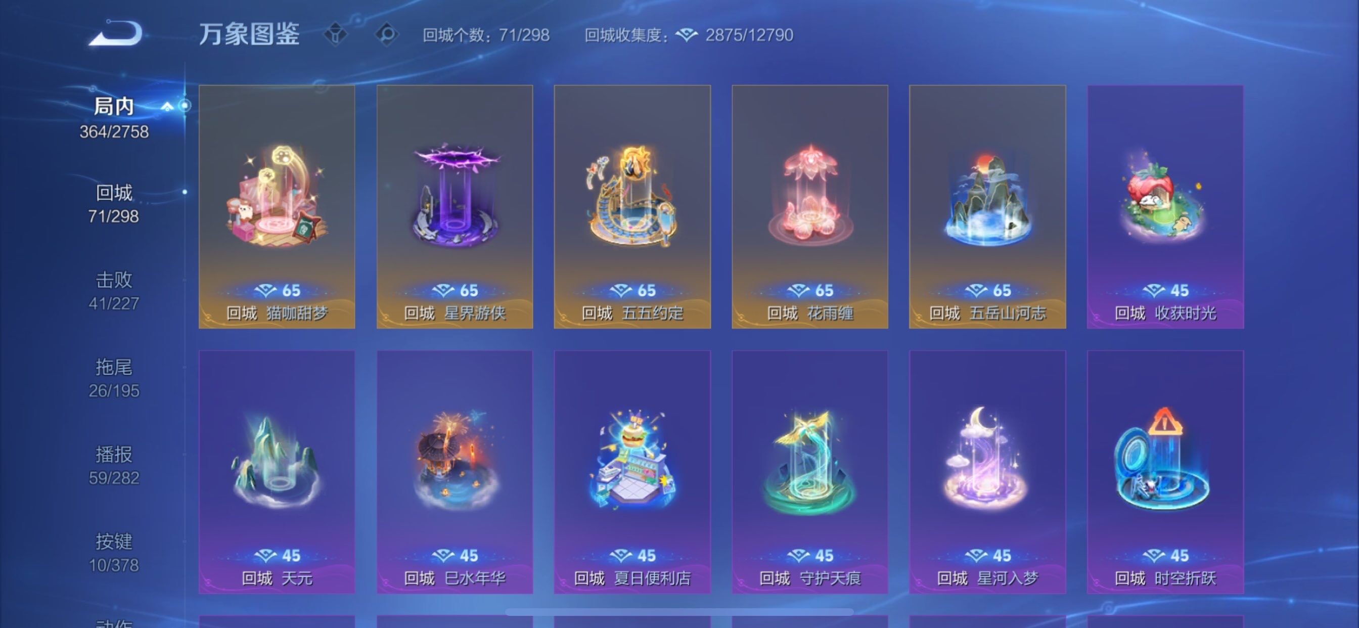 WZCMY490736王者荣耀账号详情图23 WZCMY490736王者荣耀账号详情图23