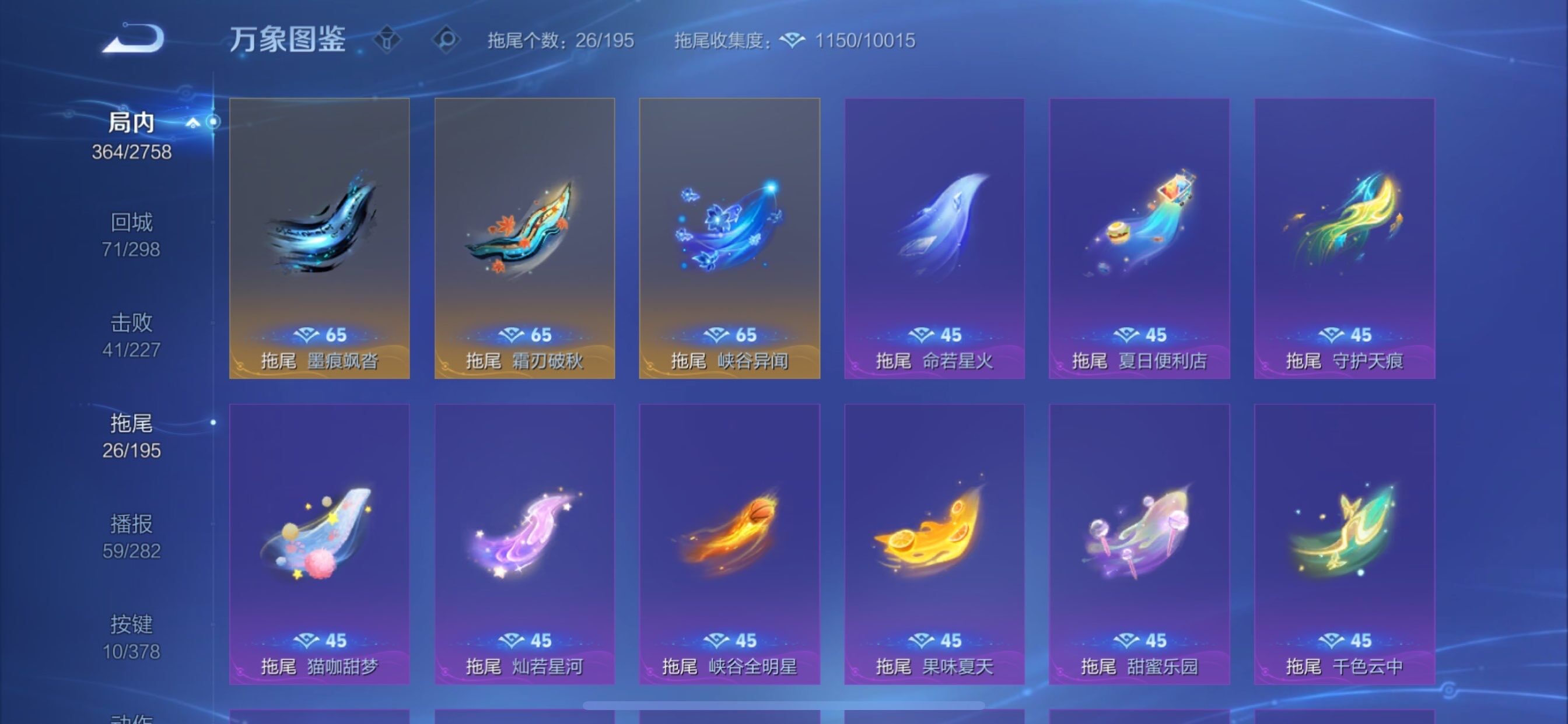 WZCMY490736王者荣耀账号详情图25 WZCMY490736王者荣耀账号详情图25