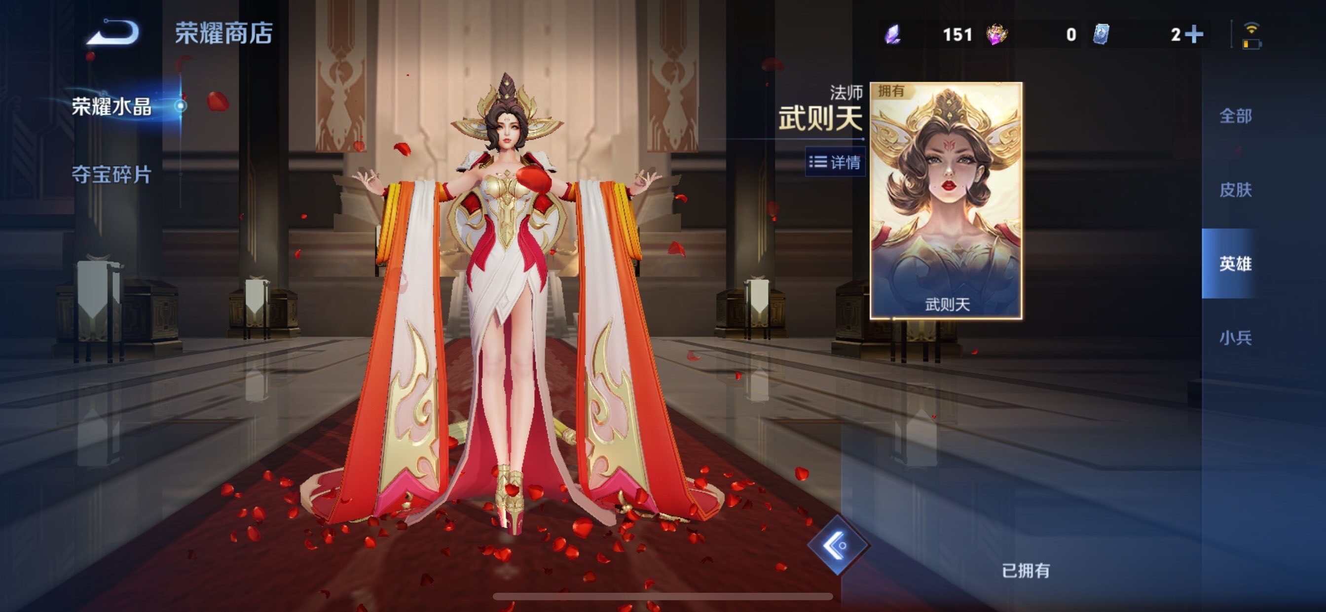 WZCMY490736王者荣耀账号详情图27 WZCMY490736王者荣耀账号详情图27