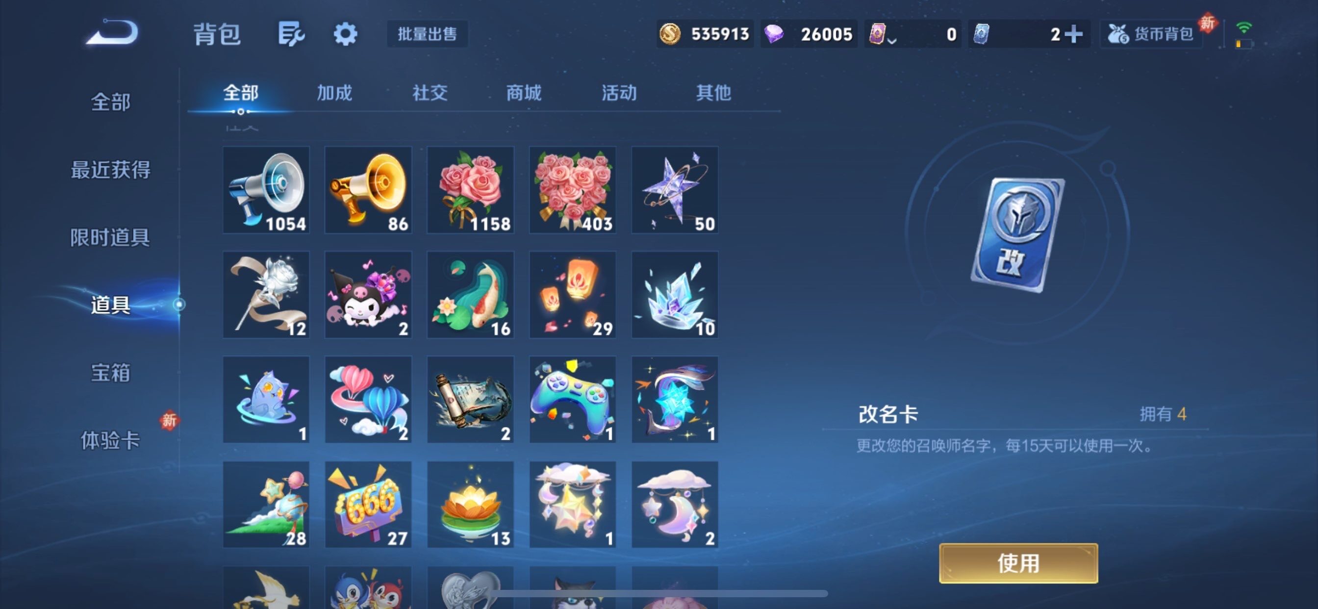 WZCMY490736王者荣耀账号详情图28 WZCMY490736王者荣耀账号详情图28