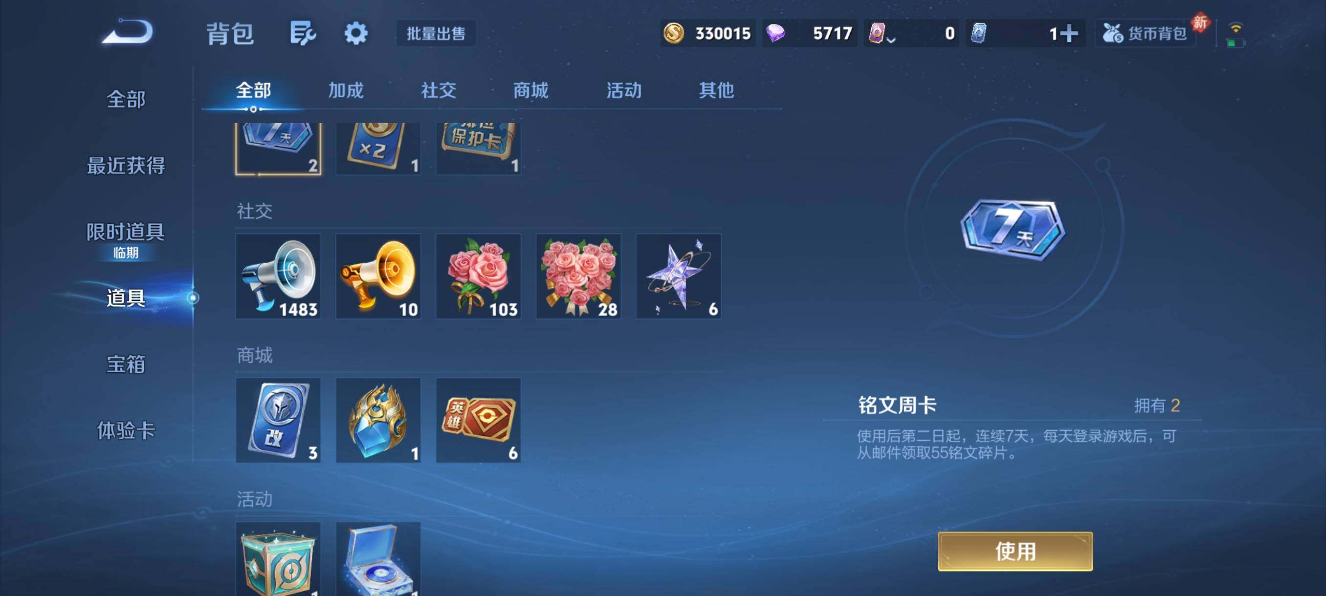 WZCMY492133王者荣耀账号详情图14