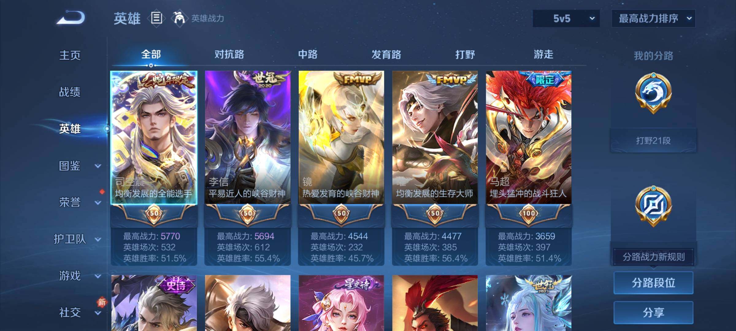 WZCMY489848王者荣耀账号详情图3