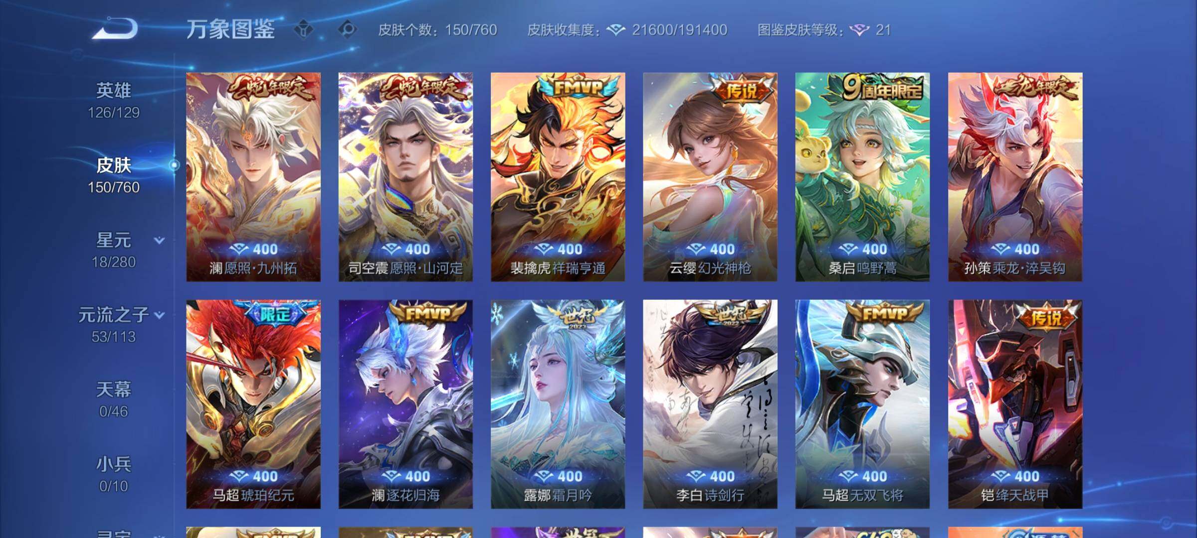 WZCMY489848王者荣耀账号详情图6