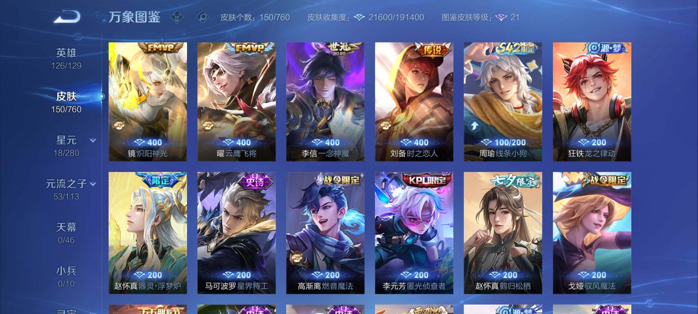 WZCMY489848王者荣耀账号详情图7