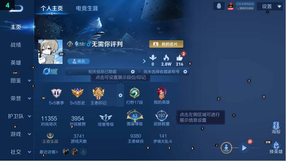 WZ03490045王者荣耀账号详情图7 WZ03490045王者荣耀账号详情图7