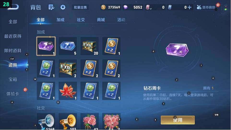 WZ03490045王者荣耀账号详情图11 WZ03490045王者荣耀账号详情图11