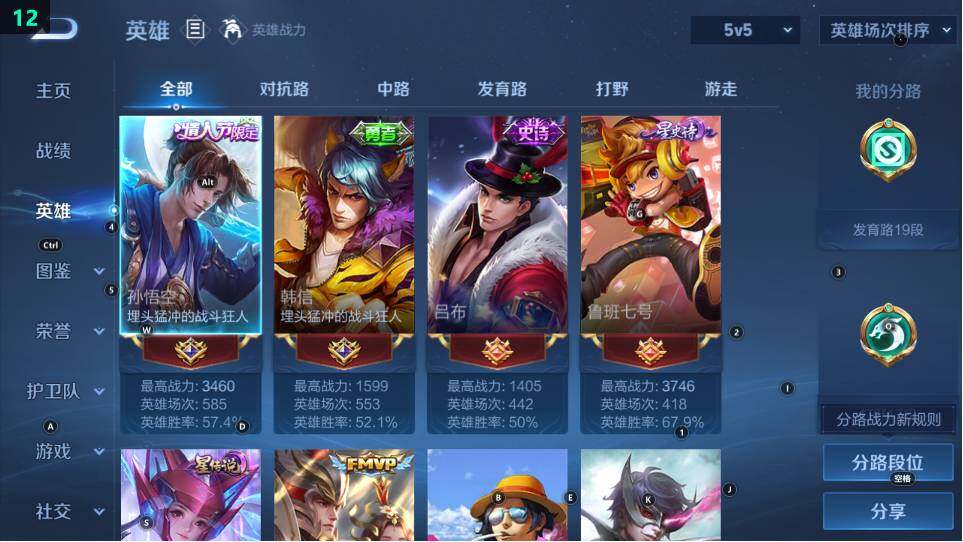 WZ03490045王者荣耀账号详情图15 WZ03490045王者荣耀账号详情图15