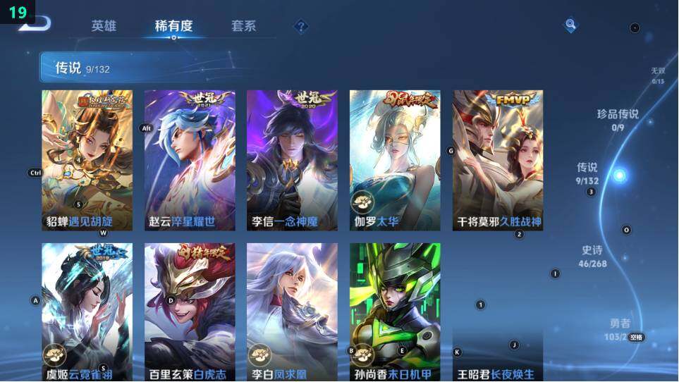 WZ03490045王者荣耀账号详情图18 WZ03490045王者荣耀账号详情图18