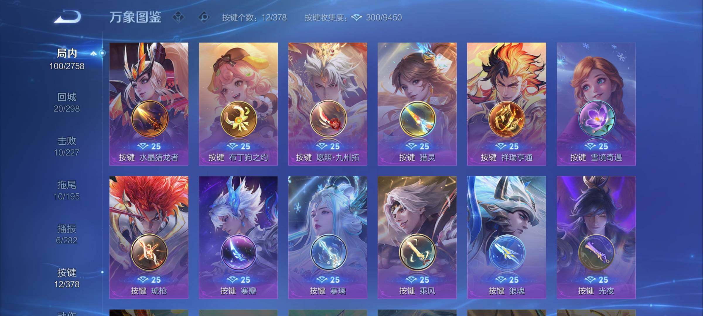 WZCMY489848王者荣耀账号详情图8