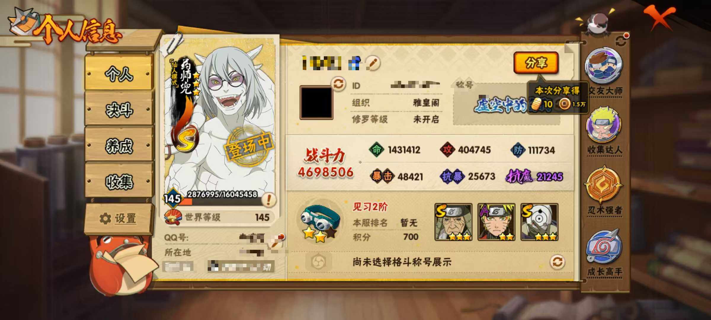 HYEY46026火影忍者账号详情图3