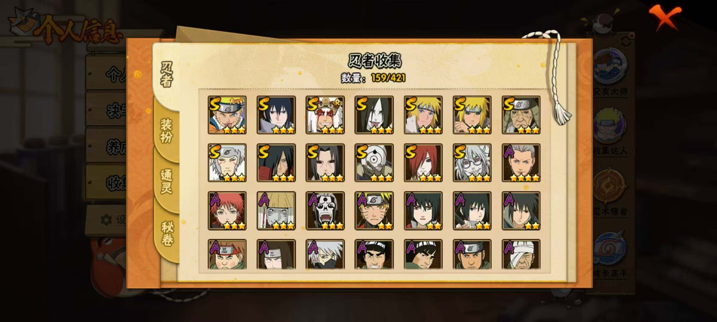 HYEY46026火影忍者账号详情图4