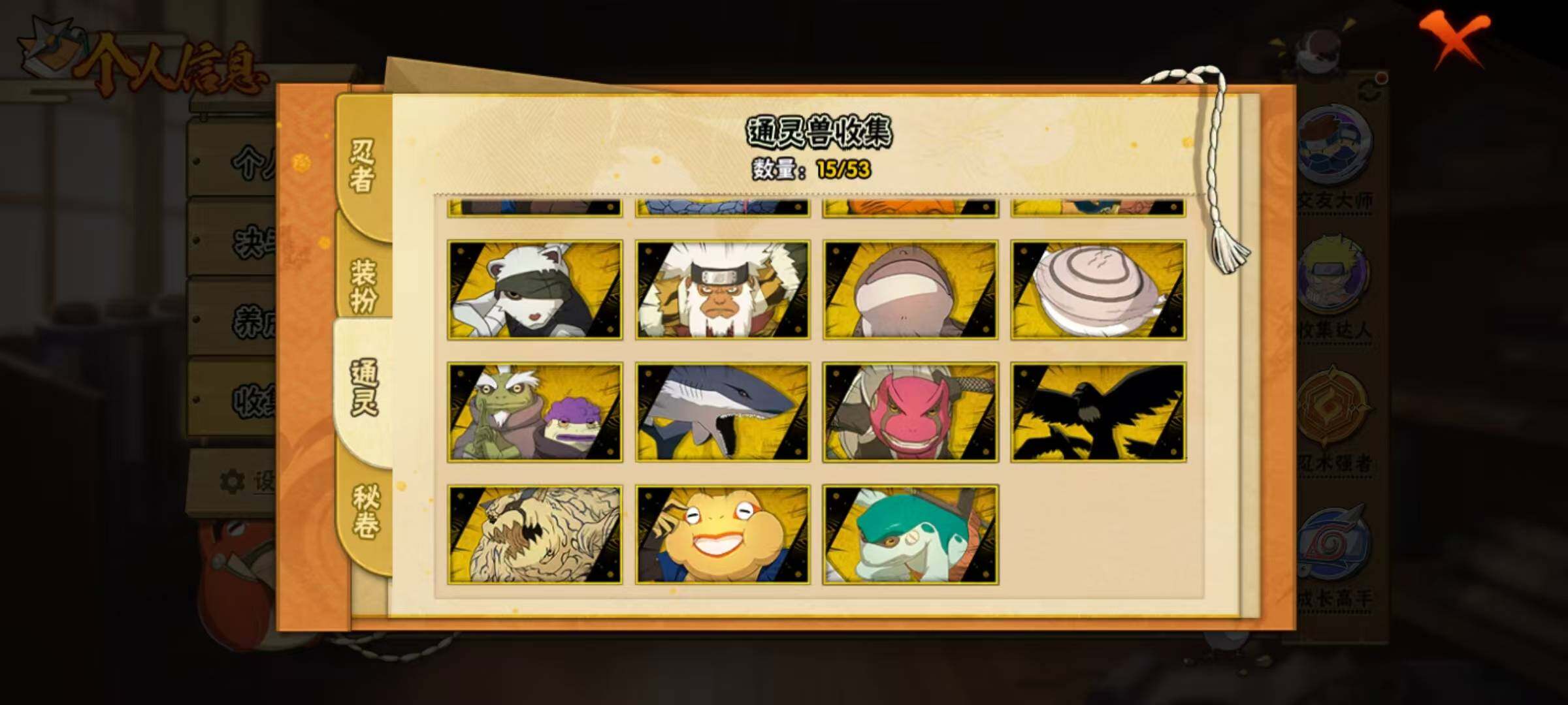 HYEY46026火影忍者账号详情图6