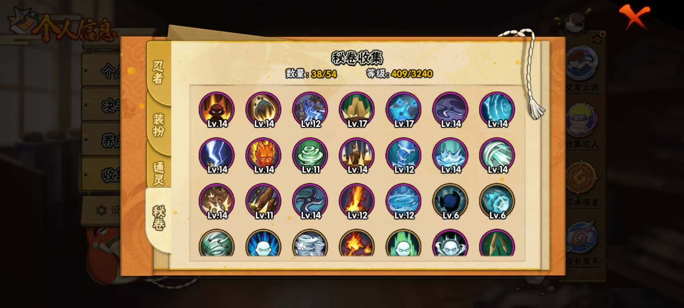 HYEY46026火影忍者账号详情图7