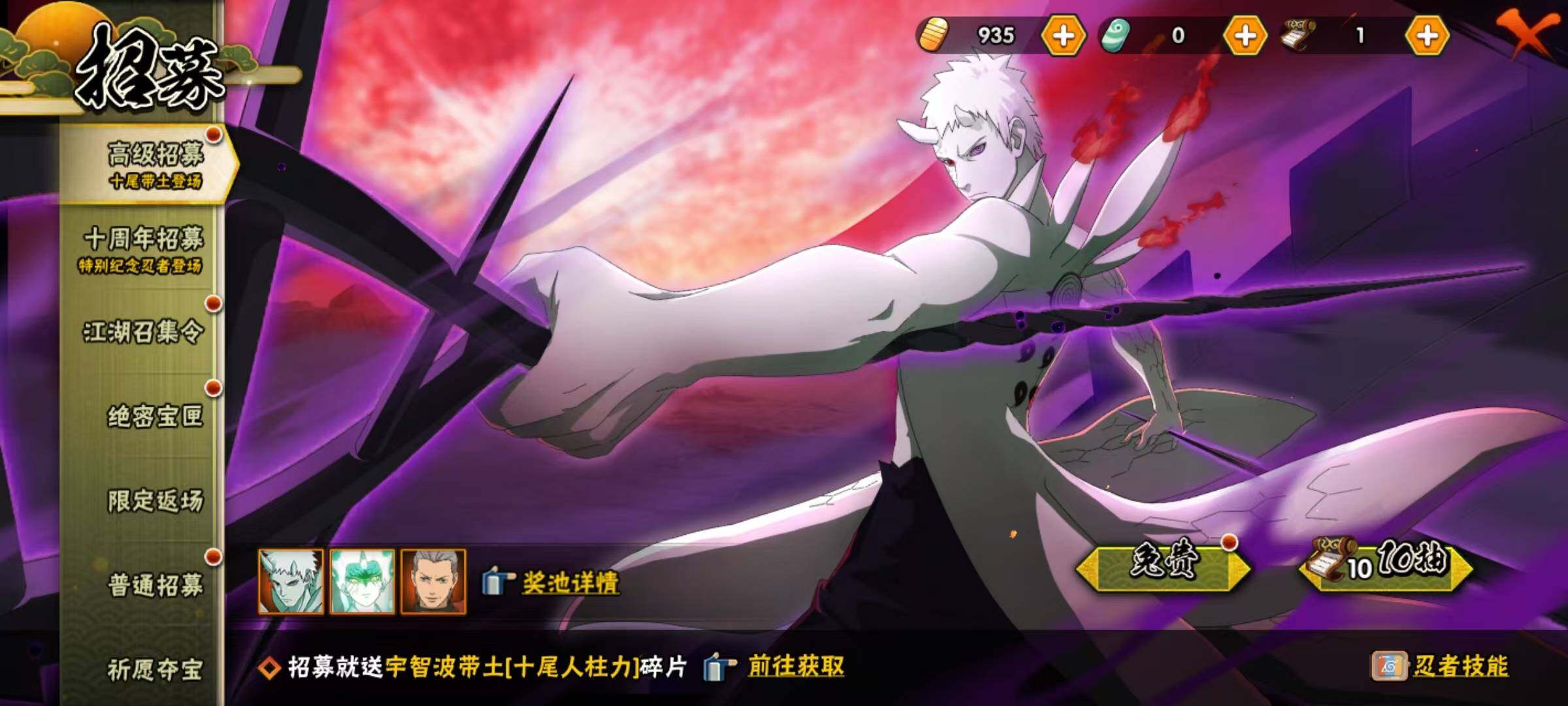 HYEY46026火影忍者账号详情图8