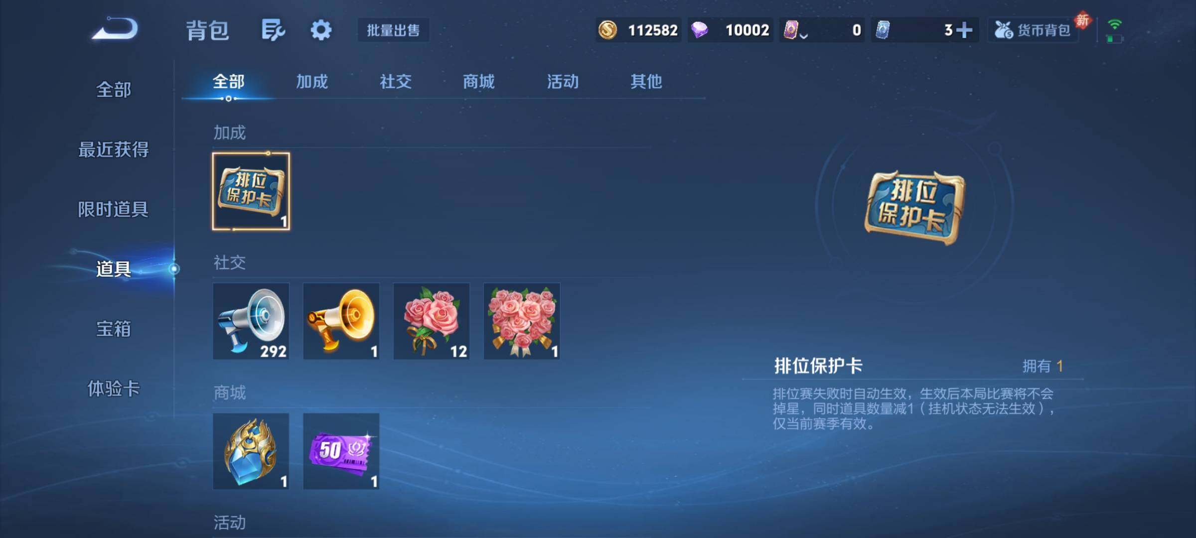 WZCMY489848王者荣耀账号详情图10