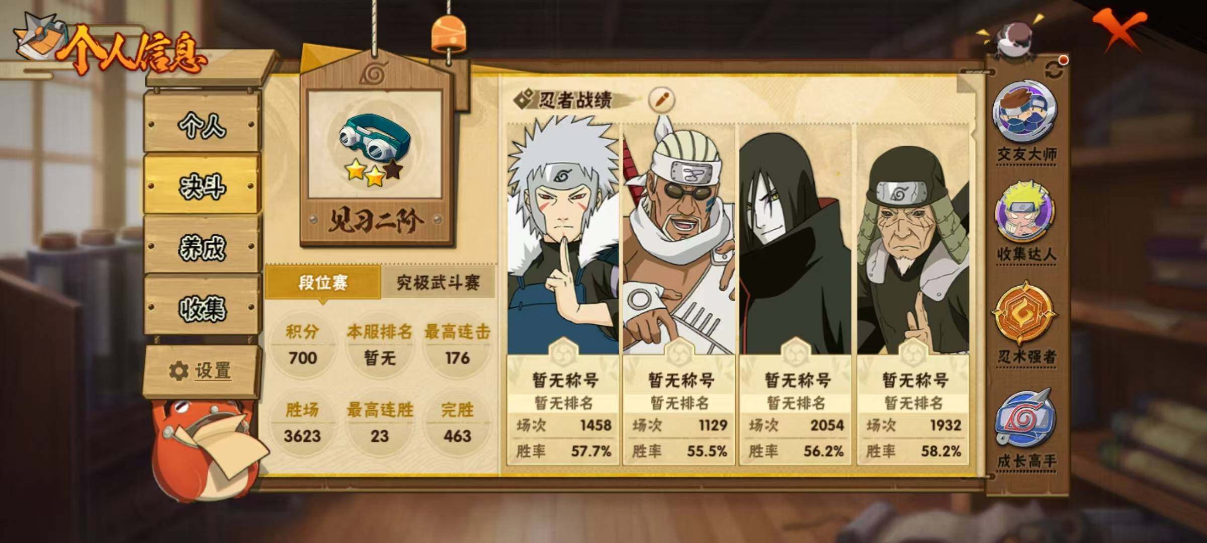 HYEY46026火影忍者账号详情图10