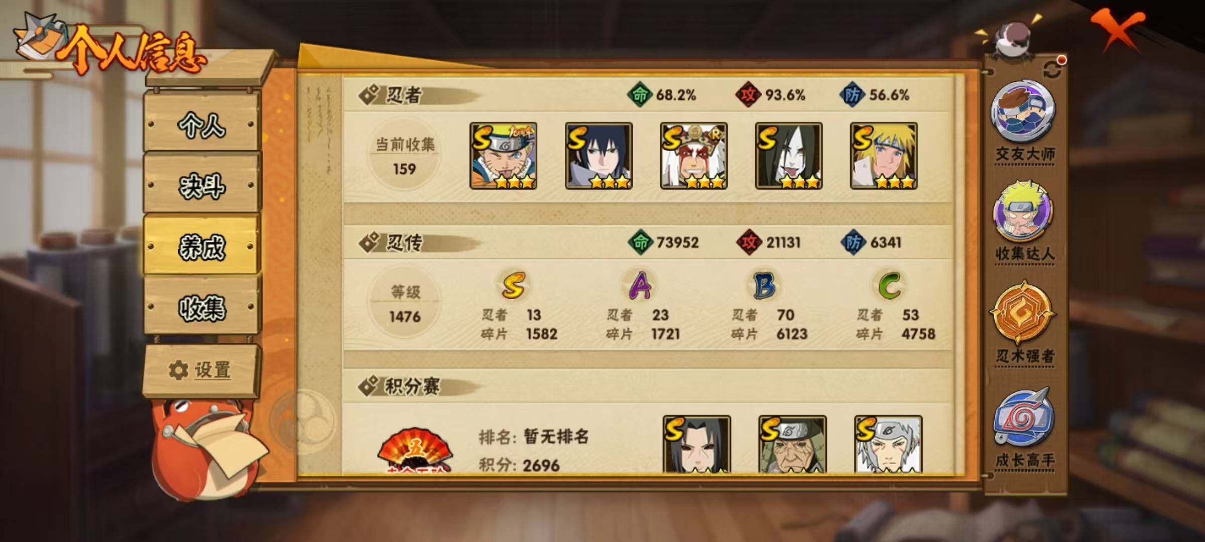 HYEY46026火影忍者账号详情图11