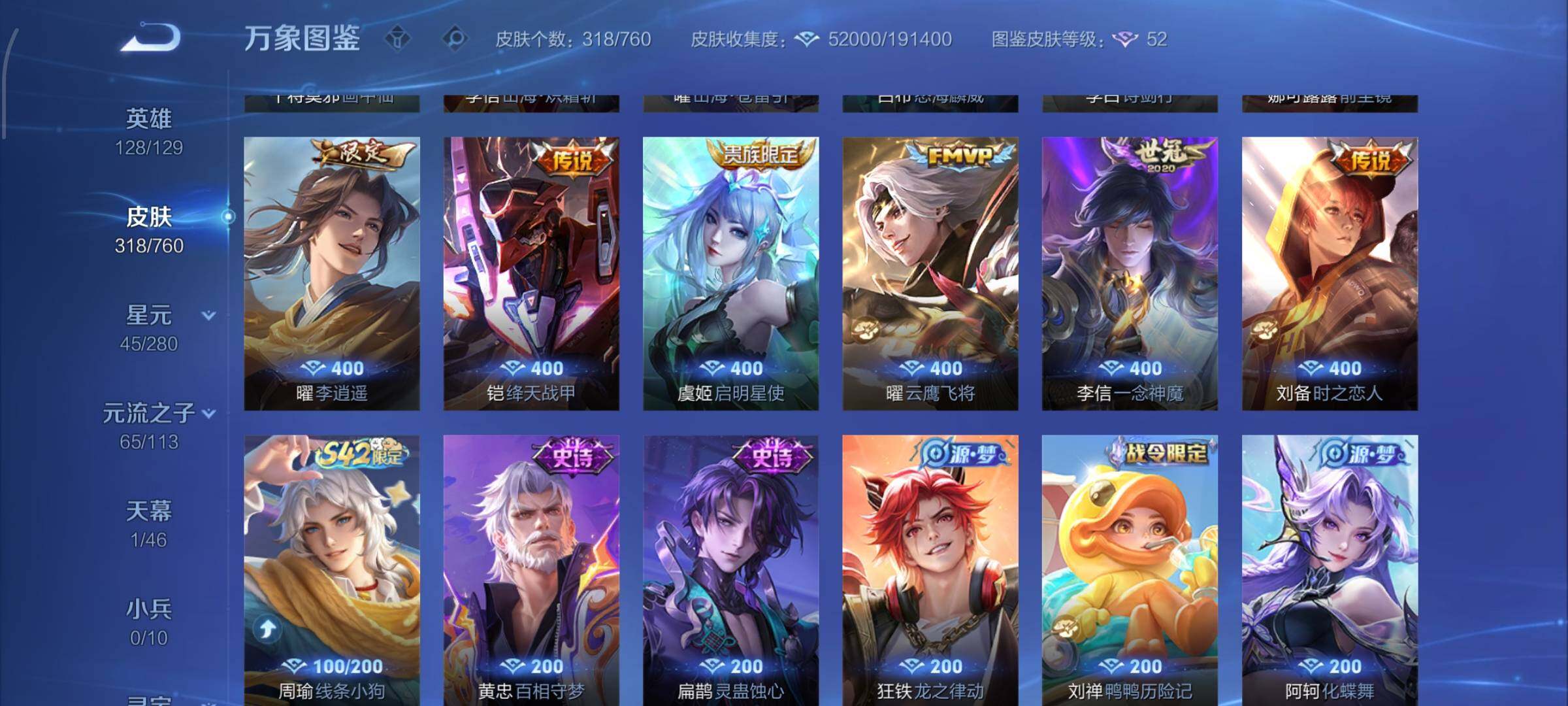 WZCMW488541王者荣耀账号详情图9