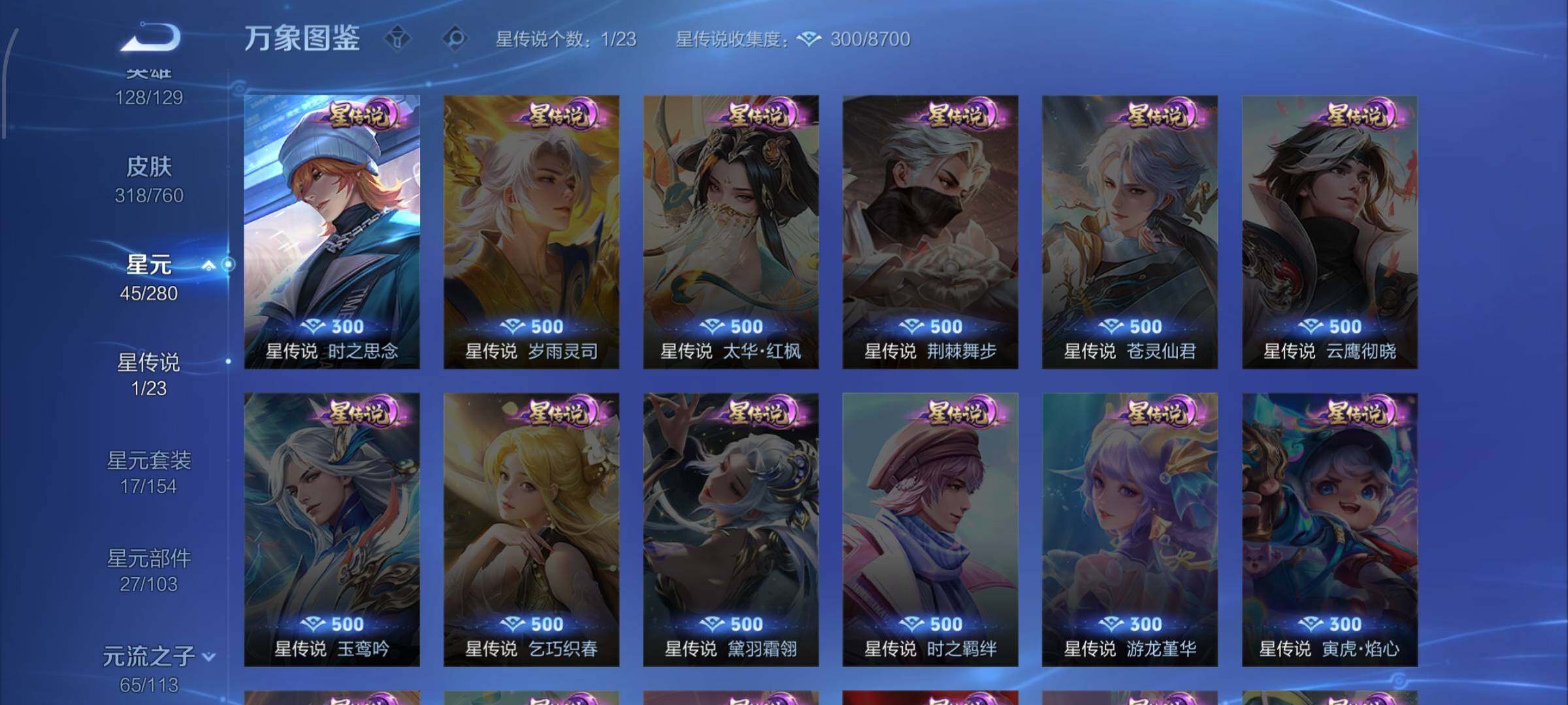 WZCMW488541王者荣耀账号详情图10