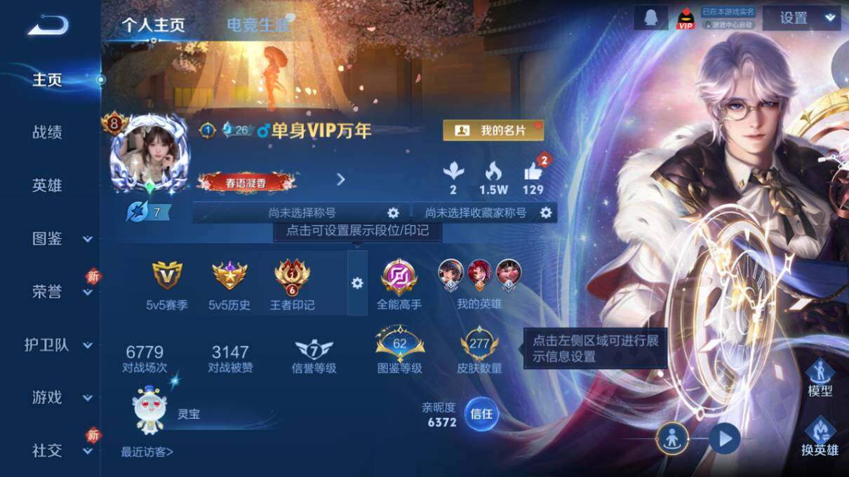 WZCMW4127020王者荣耀账号详情图8