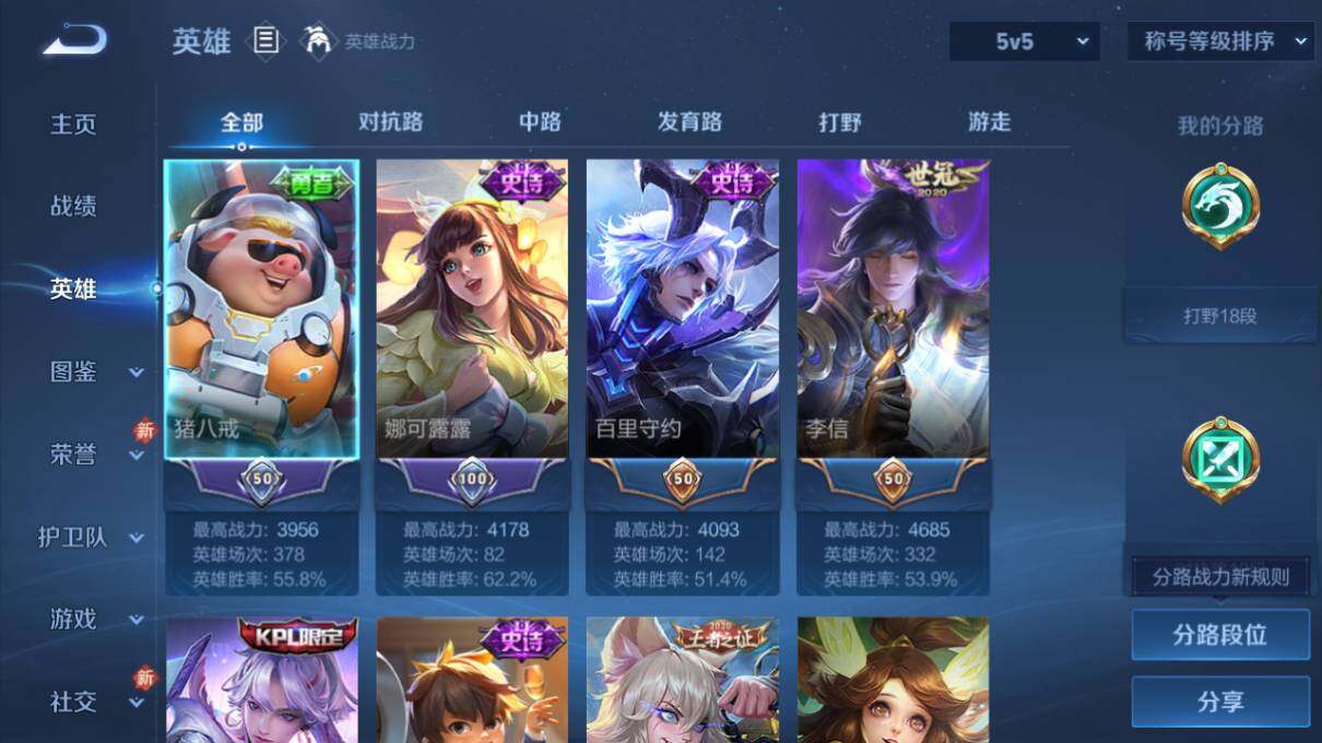 WZCMW4127020王者荣耀账号详情图9