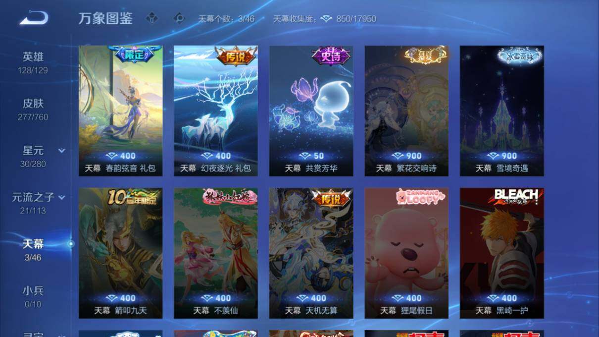 WZCMW4127020王者荣耀账号详情图15