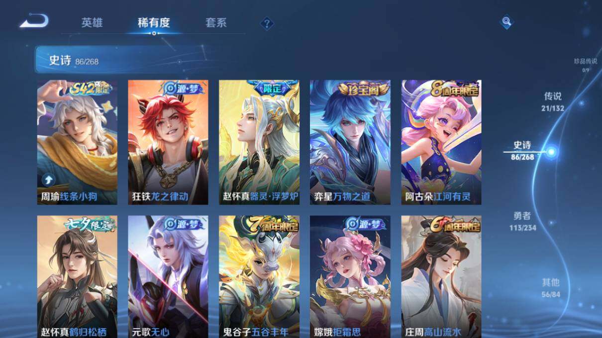 WZCMW4127020王者荣耀账号详情图13