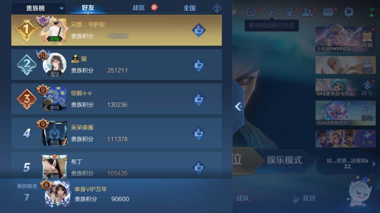 WZCMW4127020王者荣耀账号详情图18