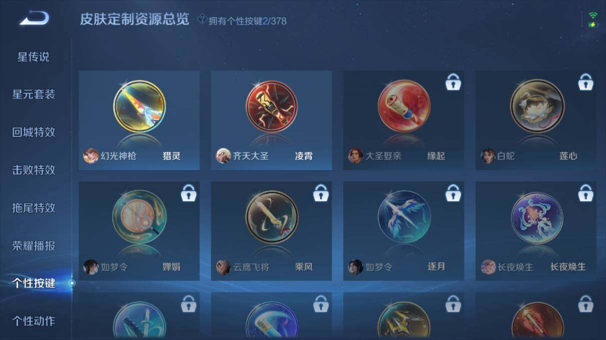 WZCMW4127020王者荣耀账号详情图16