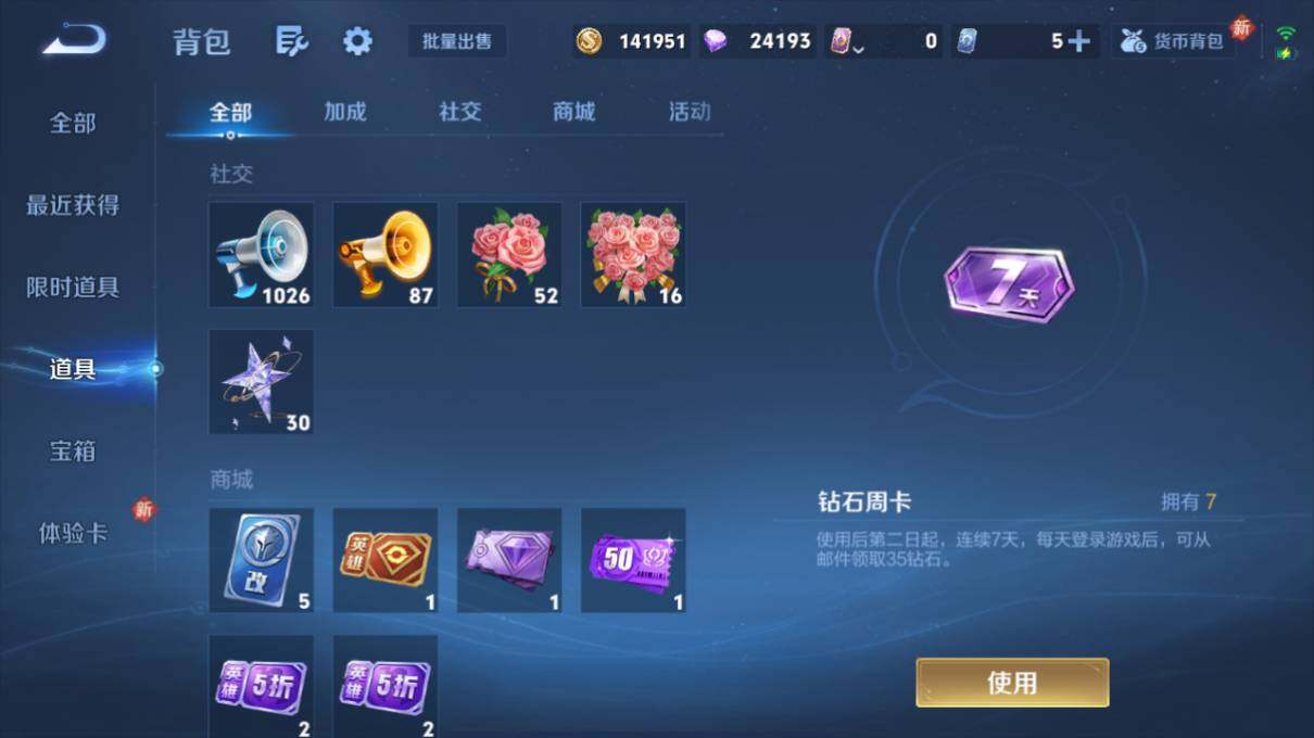 WZCMW4127020王者荣耀账号详情图20