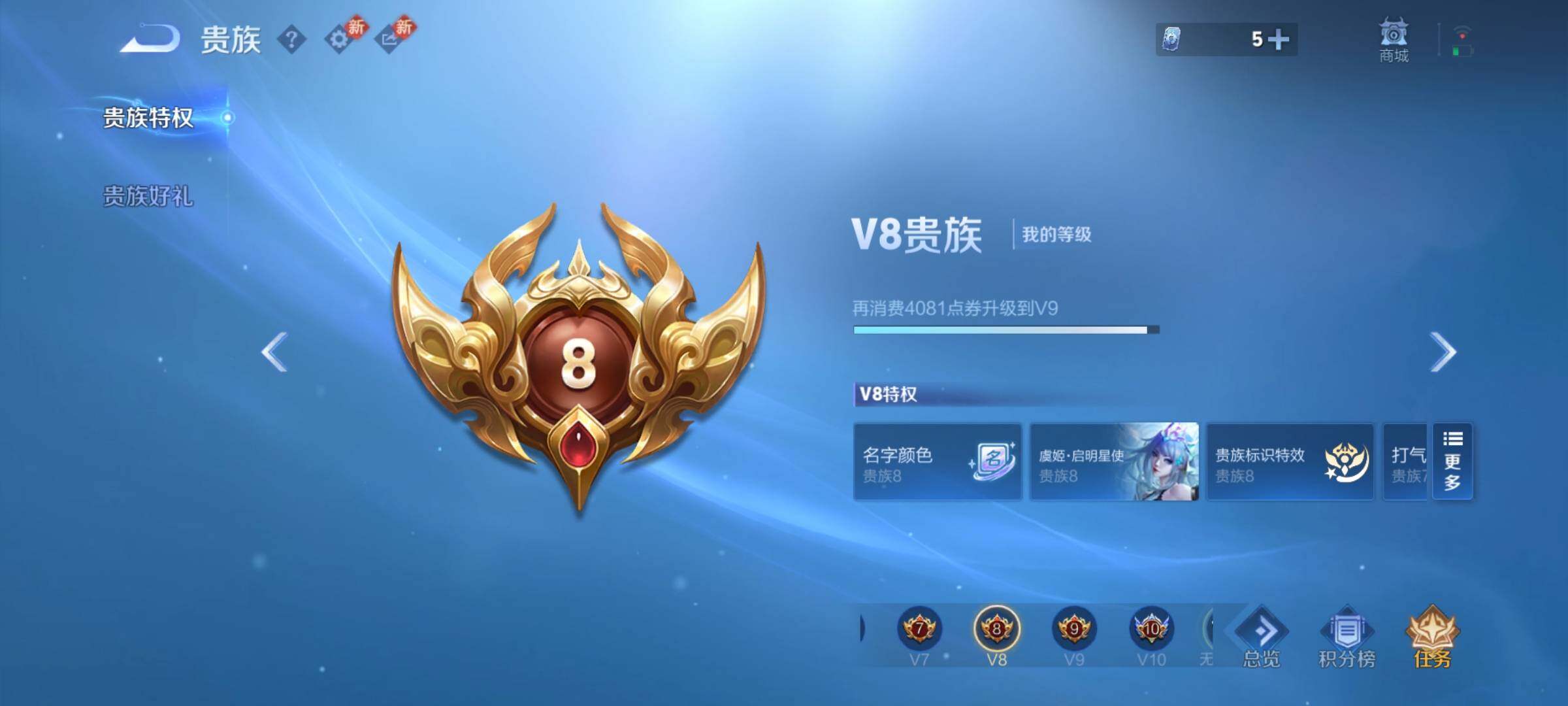 WZCMY489866王者荣耀账号详情图16