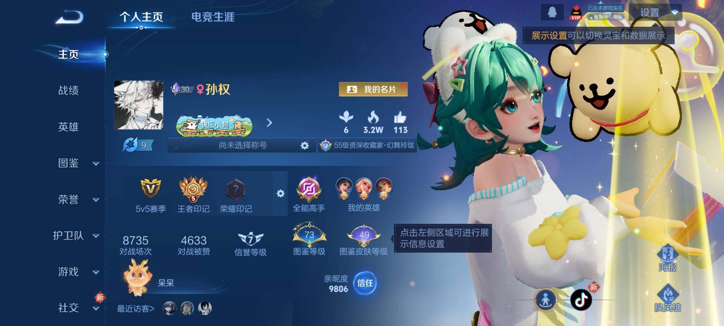 WZCMY489866王者荣耀账号详情图2