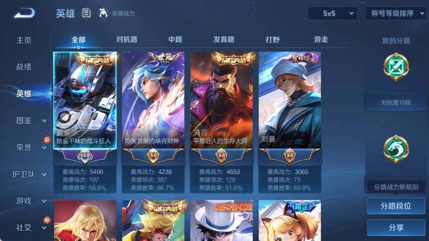 WZCMW4114540王者荣耀账号详情图7