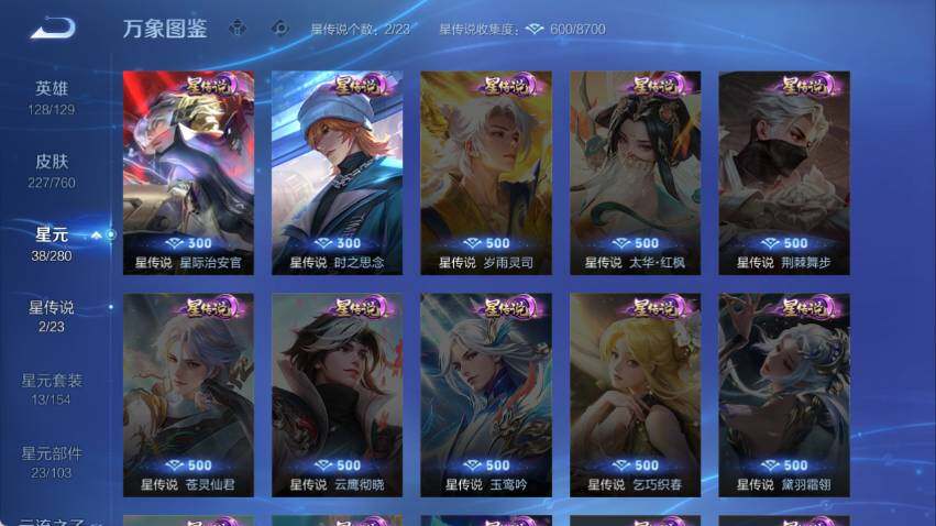 WZCMW4114540王者荣耀账号详情图9