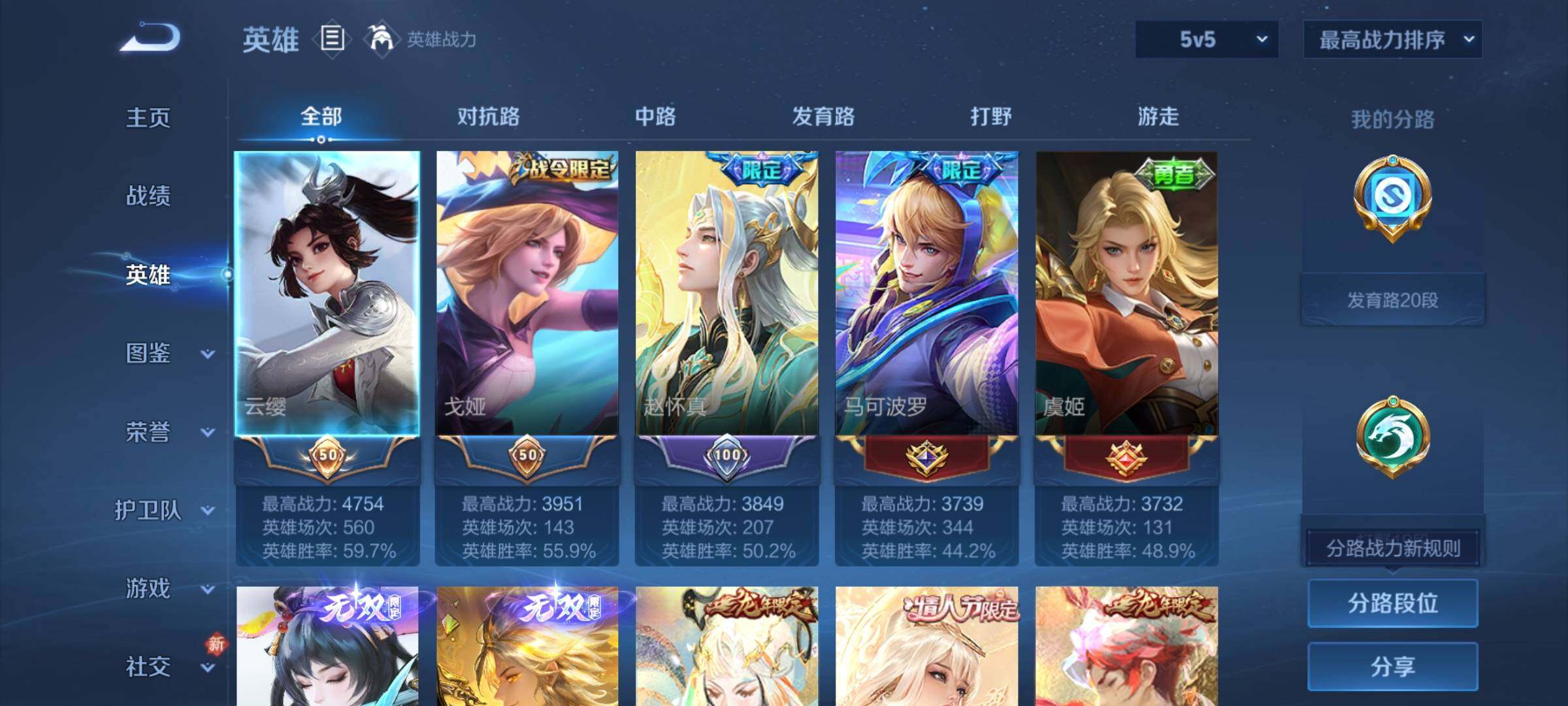 WZCMY489866王者荣耀账号详情图3