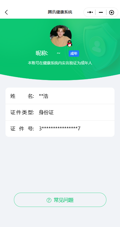 WZ03490044王者荣耀账号详情图11