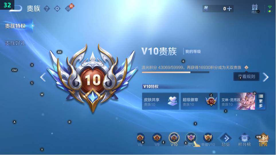 WZ03490044王者荣耀账号详情图13