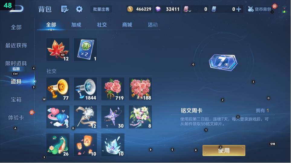 WZ03490044王者荣耀账号详情图14