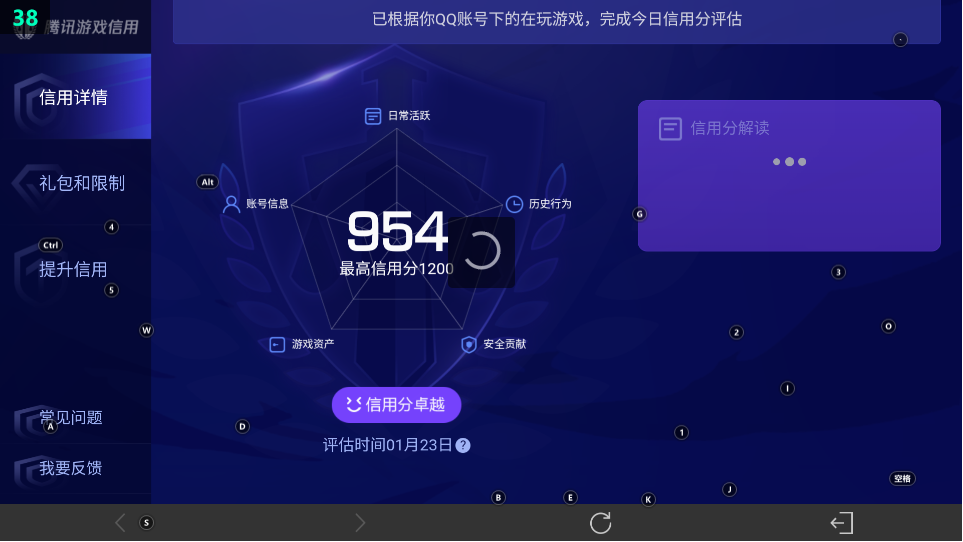 WZ03490044王者荣耀账号详情图16