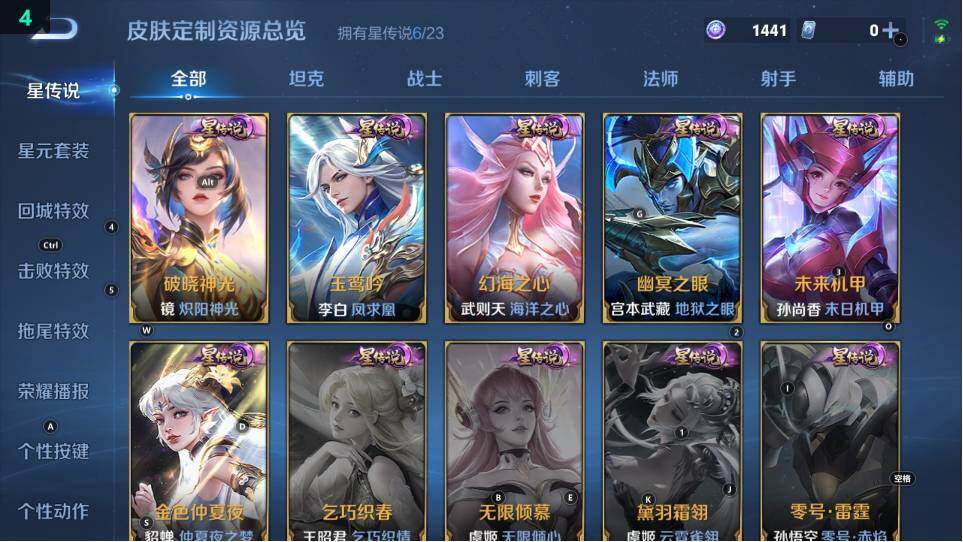 WZ03490044王者荣耀账号详情图18