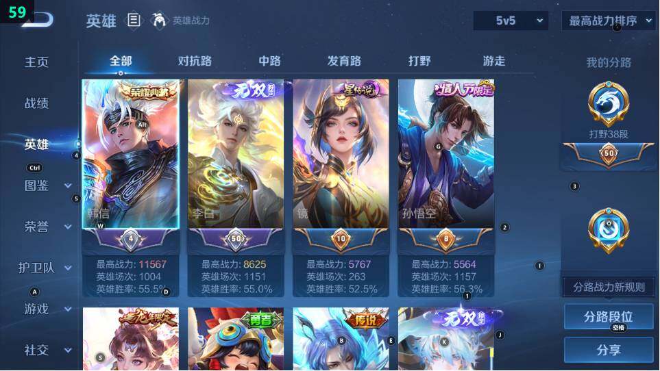 WZ03490044王者荣耀账号详情图21