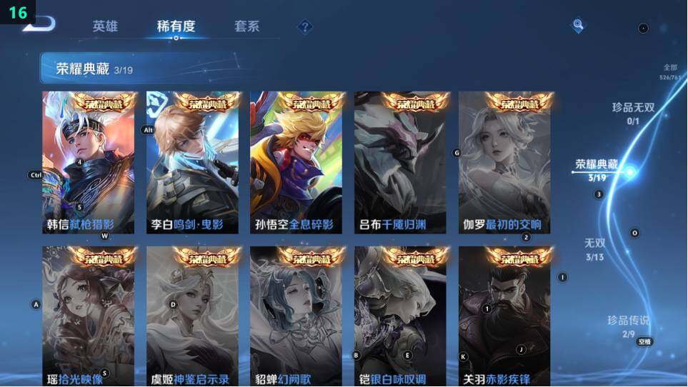 WZ03490044王者荣耀账号详情图23