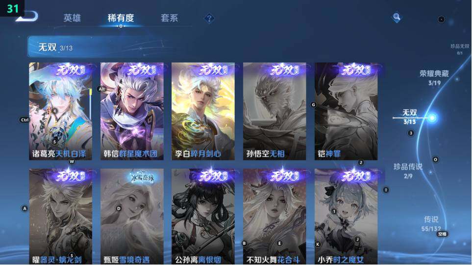 WZ03490044王者荣耀账号详情图24